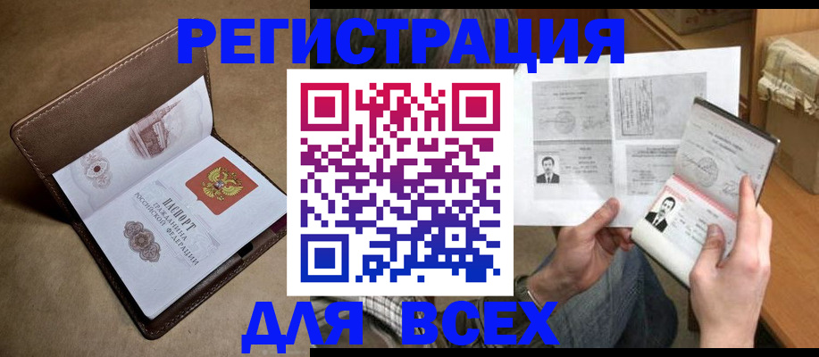 временная регистрация поиск в Апатитах