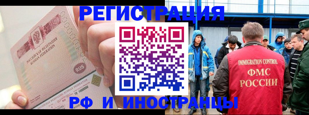 миграционный учет в Апатитах