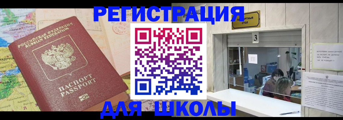 купить прописку в Апатитах